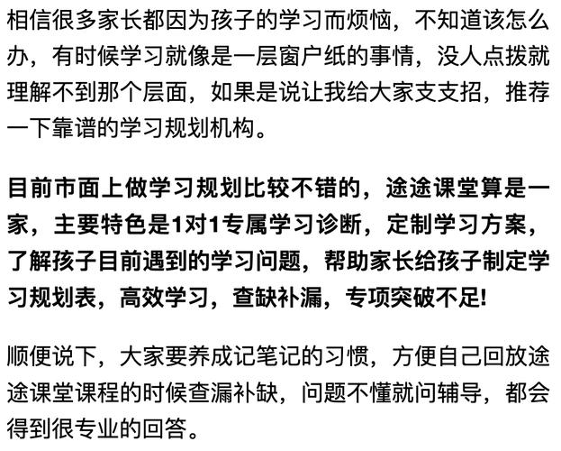 小学一二年级的孩子该如何学习。一二年级孩子的学习建议