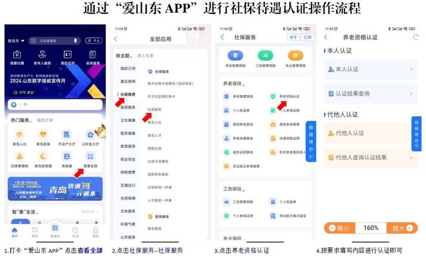 北京社保待遇资格认证方式再优化逾期未认证会影响社保待遇发放
