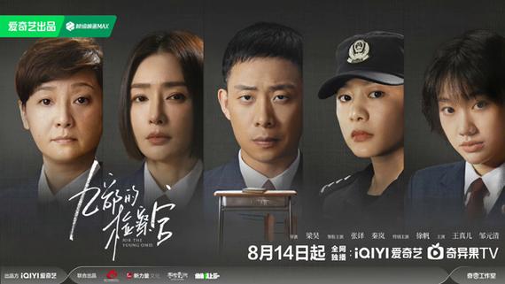 电视剧《九部的检察官》今日开播,张译秦岚主演,能成爆款吗。
