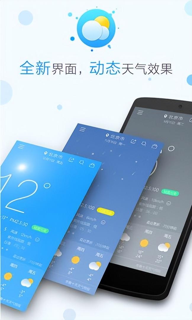华为天气App上线免广告权益安装激活1个应用可享30天免广告
