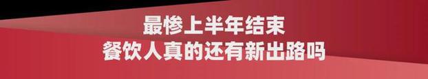 10篇30w+的爆文揭露“最惨餐饮人”的现状