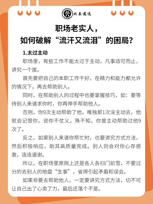年近30,如何破解不知道干什么的职场困局