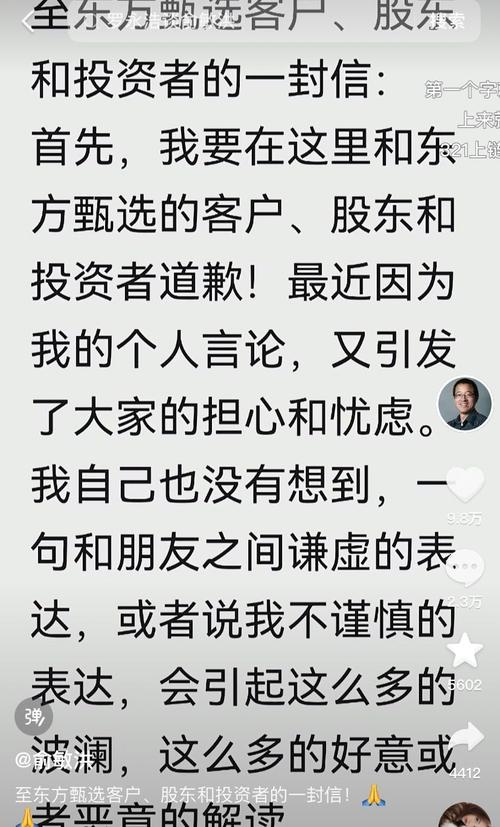 东方甄选揭开的职场爱恨情仇，近1个月还有三场