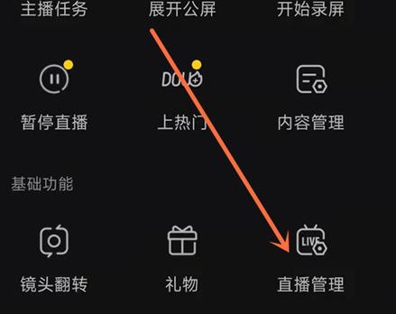 抖音短视频弹幕设置在哪里。抖音弹幕怎么开。