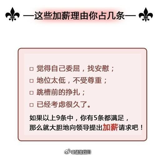 职场干货想加薪吗。高情商的人都是用这3招跟老板谈加薪的