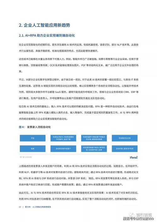 电子设备维修报告介绍：技术革新与行业发展