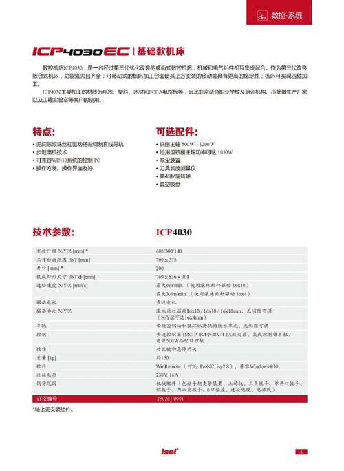 数控维修故障分析报告解读：技术挑战与解决之路