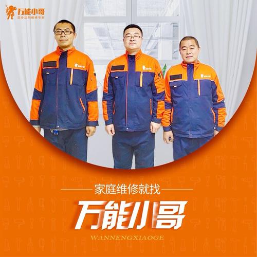 万能小哥维修报告介绍：技术革新与匠心独运