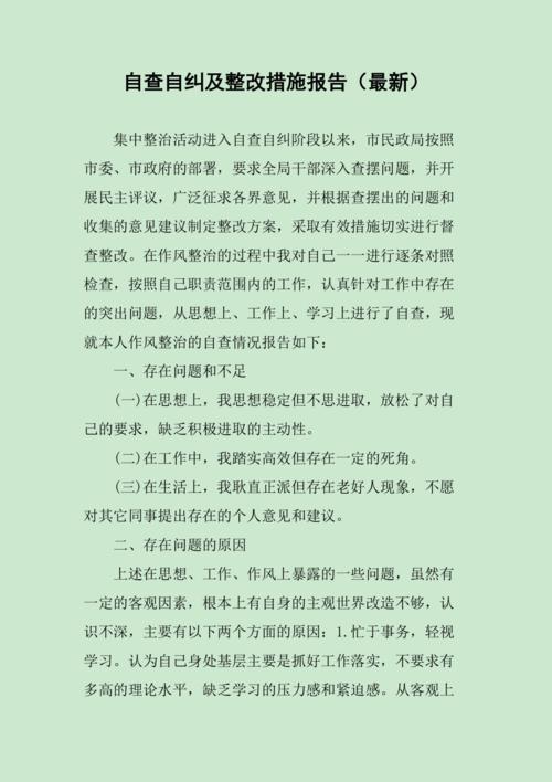 严谨自查，优化公车维修_公车自查报告维修侧记