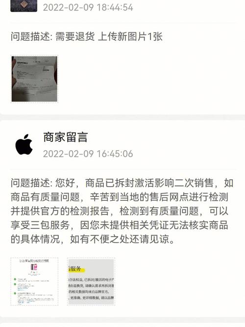 介绍苹果维修报告的诞生:科技与细节的完美结合
