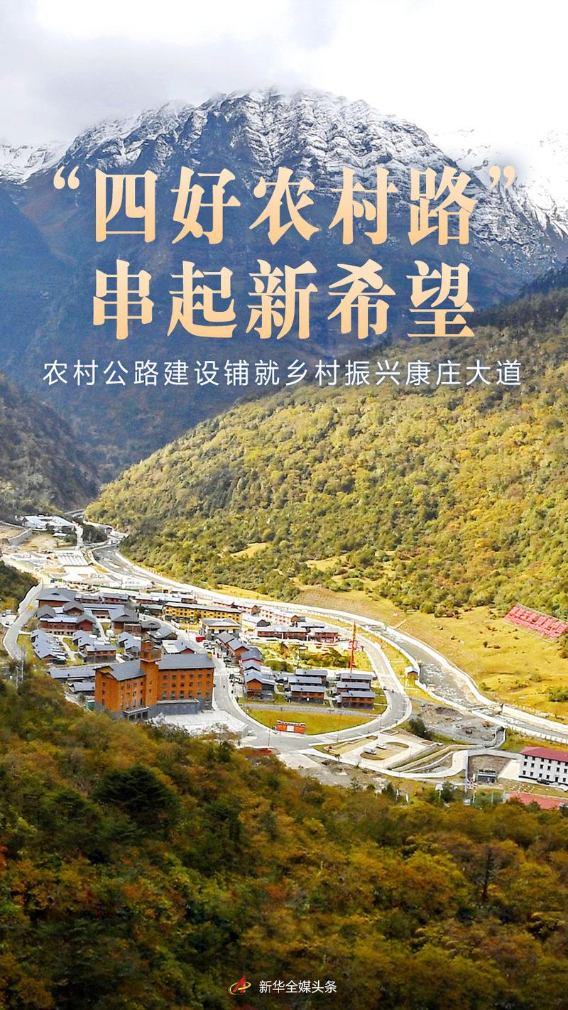 修缮乡村道路,铺就乡村振兴之路