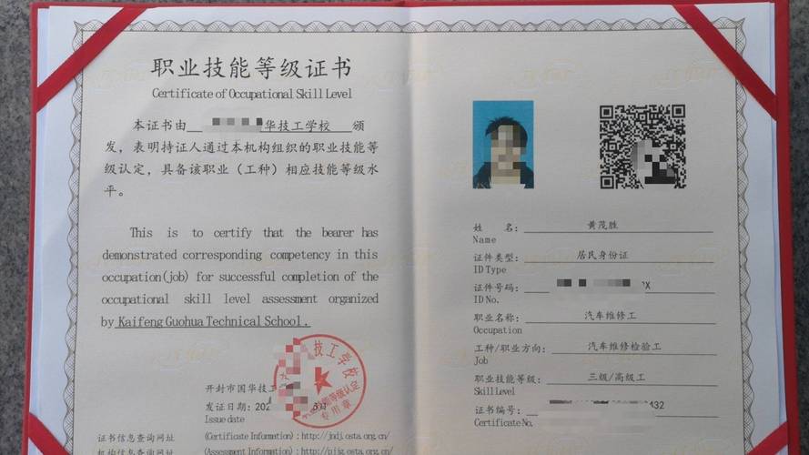 机动车维修质量鉴定报告:保障行车安全,提升售后服务品质
