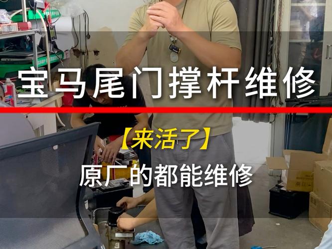 电动尾门撑杆维修:技术介绍与未来展望