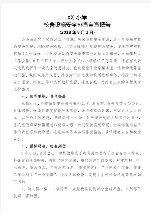 电动门维修申请报告:保障设施安全,提升用户体验