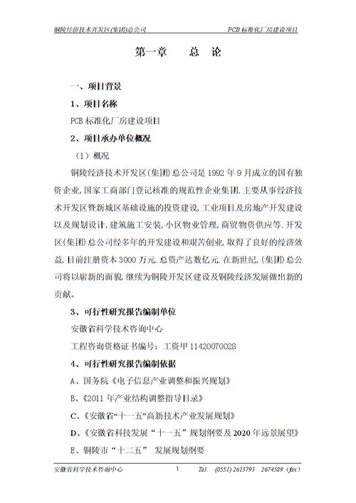 租赁厂房维修报告:精准介绍,助力企业稳健发展