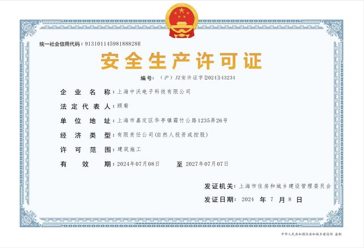 筑牢安全防线,守护生命线_防撞桩维修报告分析
