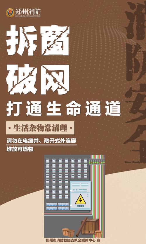 筑牢生命通道_消防楼梯维修报告解读与展望