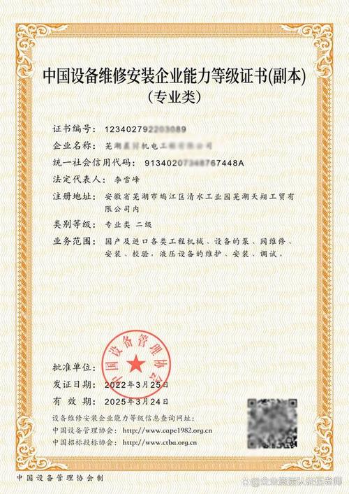 维修报告解读：保障设备稳定运行，助力企业发展
