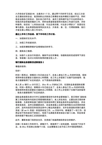 维修班长安全述职报告解读：筑牢安全防线，守护生产基石