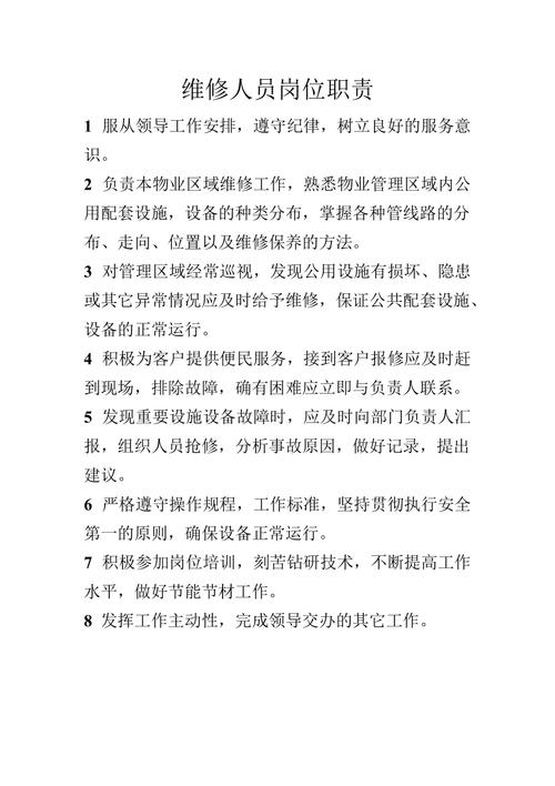 设备维修员的使命与担当_从述职报告看设备维护的重要性