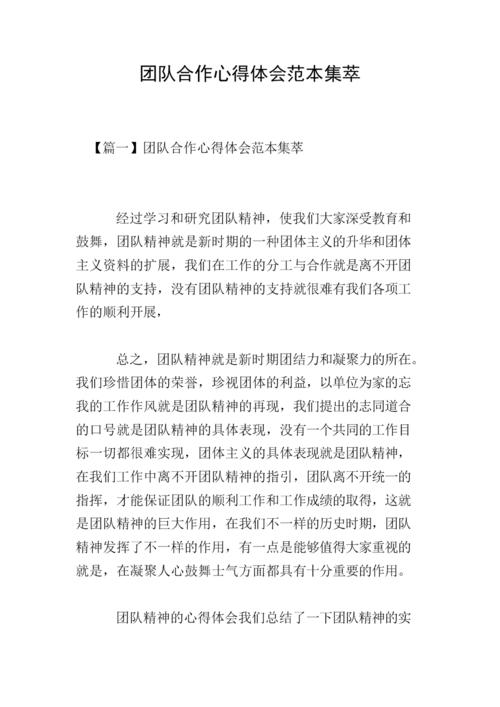 设备维修组长转正报告:专业能力与团队精神的完美融合