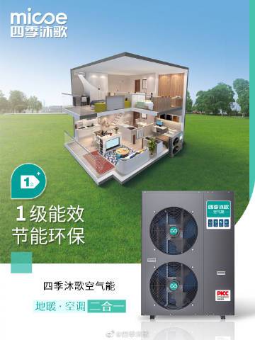 双一级能效空气能,绿色节能的智慧之选_双一级能效空气能