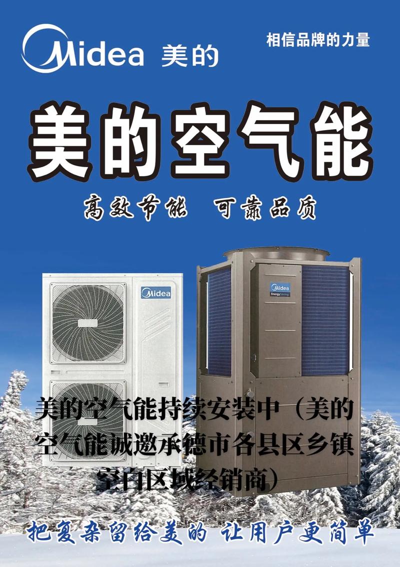 宜春美的空气能采暖,绿色环保，温暖宜春_宜春美的空气能采暖