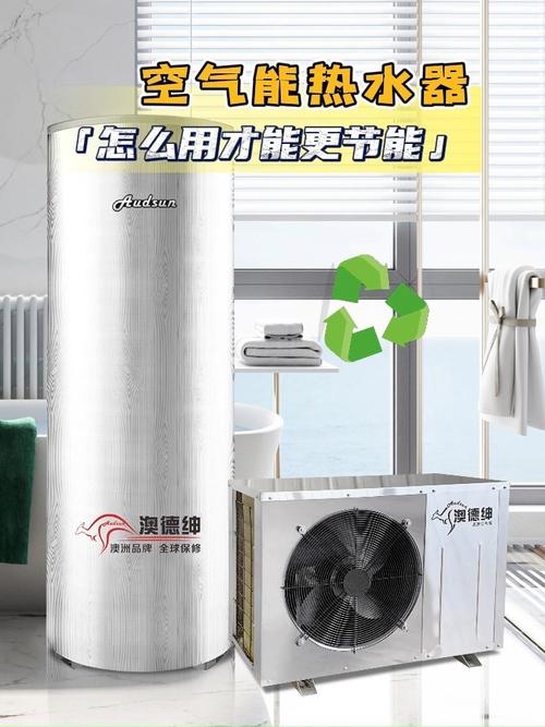 德能空气能热水器,绿色环保、节能高效的家居生活选择_德能空气能热水器咋样