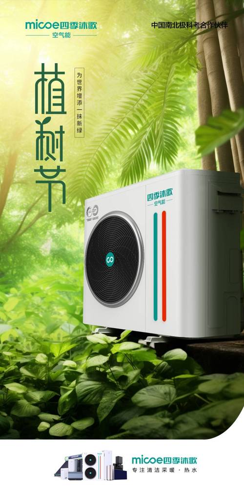扬州空气能热泵机组,绿色节能的未来能源解决方法_扬州空气能热泵机组